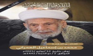 في ذمة الله: موكب تشييع العلامة محمد بن اسماعيل العمراني 2021 2 العلامة محمد بن اسماعيل العمراني