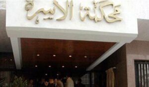 حقوق المرأة بمحكة الأسرة المصريه