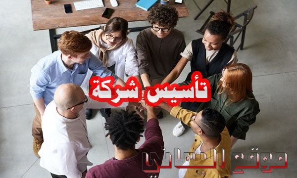 كيفية الربح من الانترنت جوجل أدسنس Google Ads 2 تأسيس شركة في مصر موقع اليماني elymany