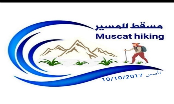 تكريم رسل السلام والإنسانية تصريح السفير حسن الشرماني من داخل سلطنة عمان 3 فريق مسقط للمسير موقع اليماني