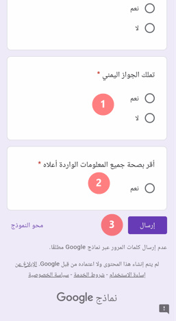 مساعدات رمضان 2022 وحرب المعلومات 28 مساعدات رمضان 2022 دليل اليمنين في مصر 14