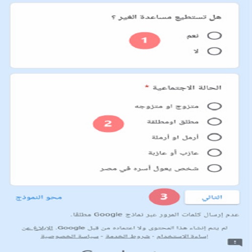 مساعدات رمضان 2022 وحرب المعلومات 13 مساعدات رمضان 2022 موقع اليماني 6