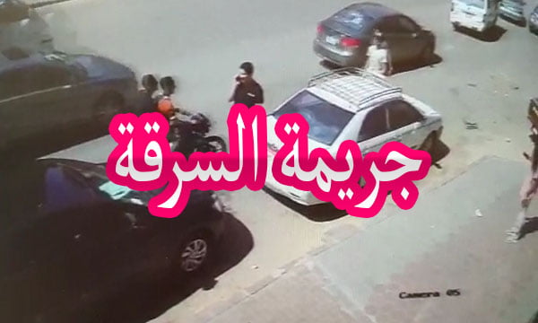 بالفيديو.. كاميرات المراقبة تكشف جريمة السرقة احذروا هذه الطريقة 3 بالفيديو.. كاميرات المراقبة تكشف جريمة السرقة احذروا هذه الطريقة