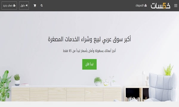 اشتغل من البيت واكسب 100 دولار بالأسبوع 6 خمسات