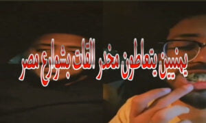 بالفيديو.. يمنيين يتعاطون مخدر القات بشوارع مصر