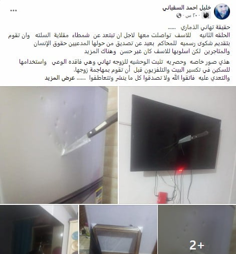 تهاني الذماري قضية رأي عام الجزء الثاني 2022 5 الجالية اليمنية