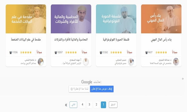 اختيار الكورس