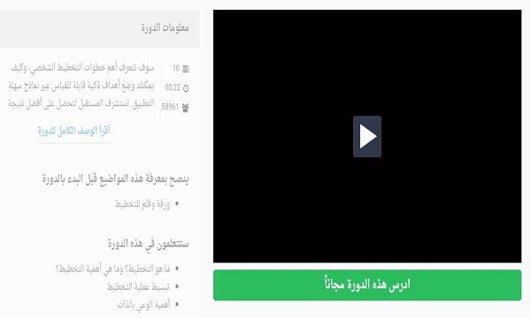 دورات مجانية بشهادات معتمدة