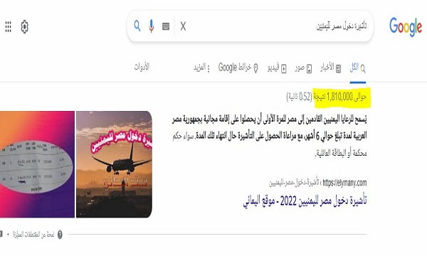 ما هو السيو (SEO) وعلاقته بـ التسويق الالكتروني  6 فوائد سيو SEO