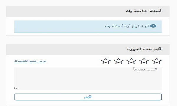 كورسات مجانية عربية