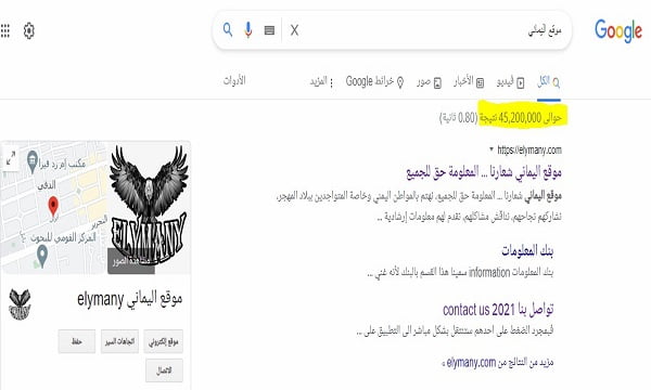 ما هو السيو (SEO) وعلاقته بـ التسويق الالكتروني  4 ما هو السيو (SEO)