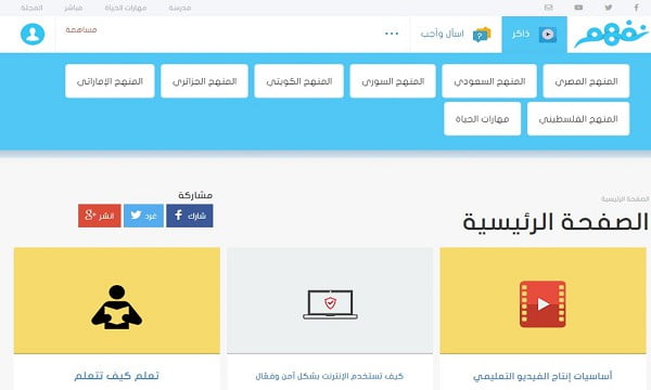 دورات مجانية منصة نفهم لشرح المناهج الدراسية 4 المناهج الدراسية