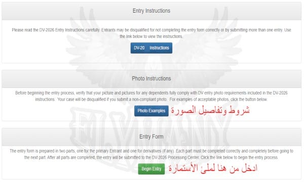 رابط التسجيل قرعة أمريكا