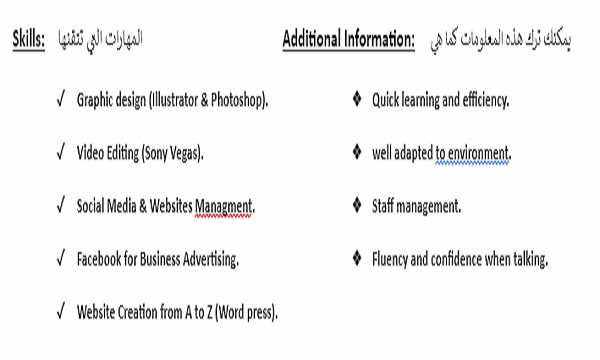 سيرة ذاتية cv