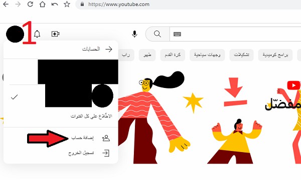 انشاء قناة يوتيوب YouTube بخطوات سريعة 5 انشاء قناة يوتيوب