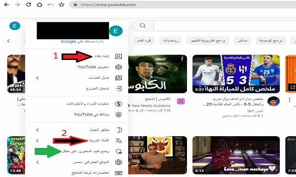 انشاء قناة يوتيوب YouTube بخطوات سريعة 7 جوجل كروم