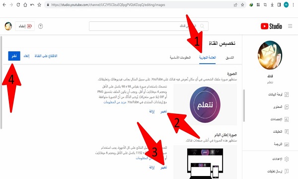 تصميم شعار وغلاف لقناة يوتيوب 2023 مع موقع كانفا Canva 10 قناة يوتيوب