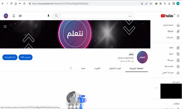 تصميم شعار وغلاف لقناة يوتيوب 2023 مع موقع كانفا Canva 11 موقع اليماني يوتيوب