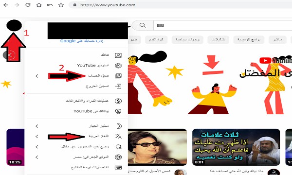 انشاء قناة يوتيوب YouTube بخطوات سريعة 4 YouTube