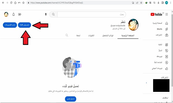 تصميم شعار وغلاف لقناة يوتيوب 2023 مع موقع كانفا Canva 9 Youtube Logo