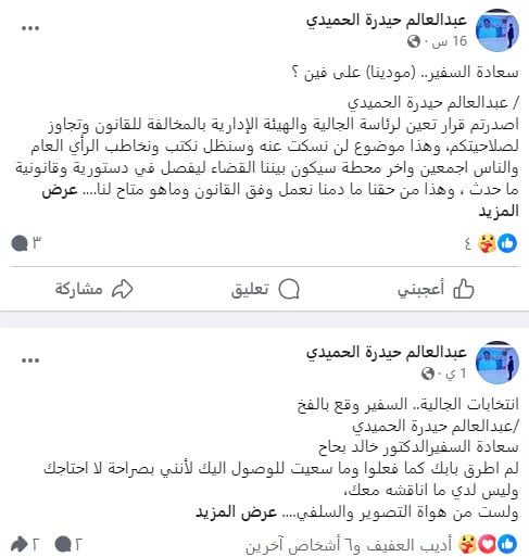 الجالية اليمنية في مصر ما بين مهنئ ومعارض لقرار السفير خالد بحاح 2024 5 الجالية اليمنية في مصر ما بين مهنئ ومعارض لقرار السفير خالد بحاح 2024