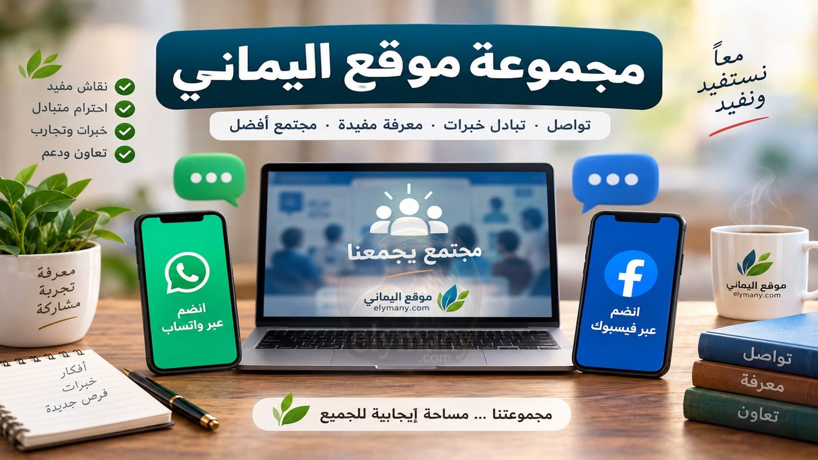 مجموعة موقع اليماني