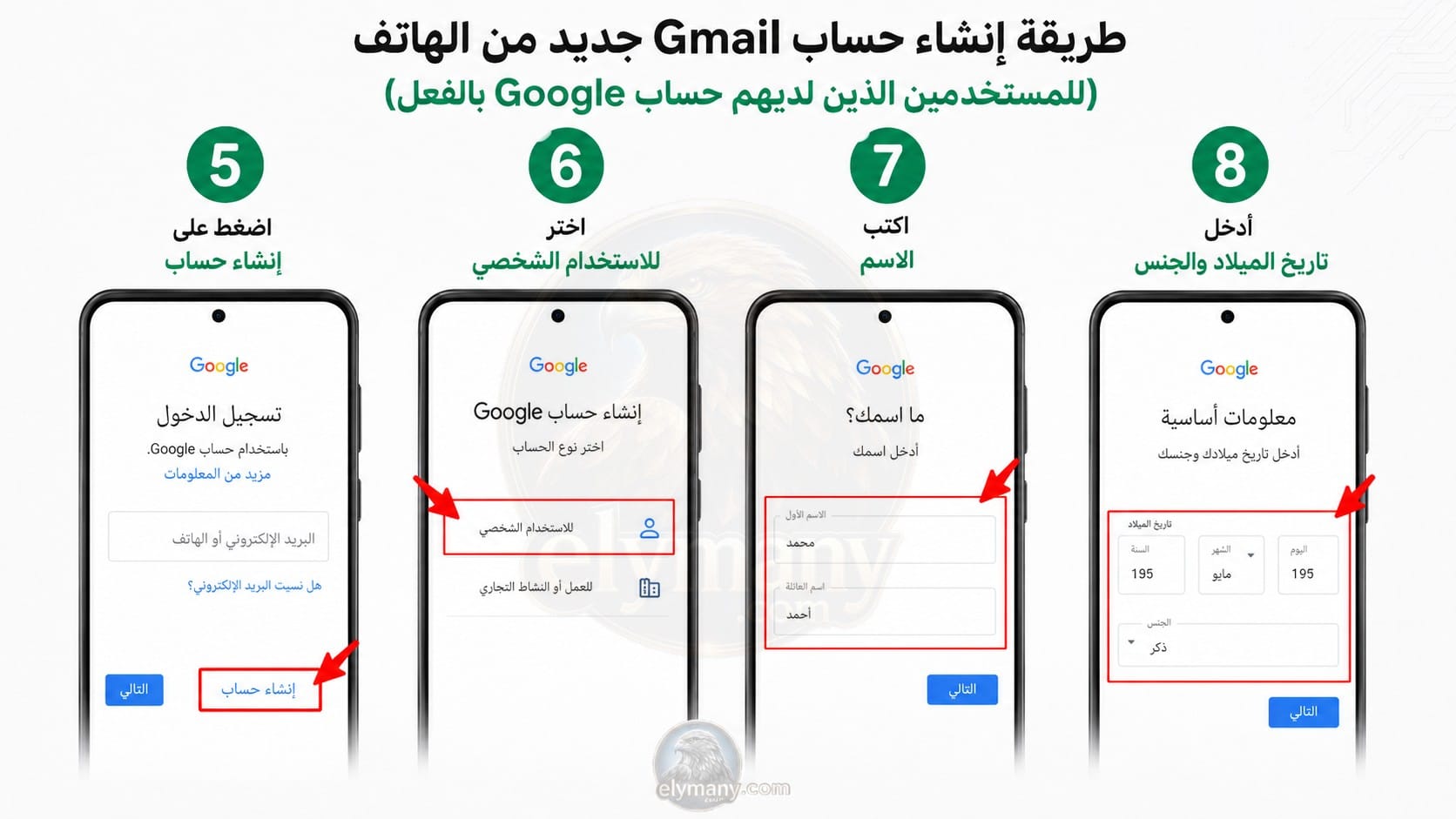 كيفية إنشاء حساب جيميل بدون رقم هاتف 2026: الطريقة العادية والطريقة المجربة 6 كيفية إنشاء حساب جيميل بدون رقم هاتف: الطريقة العادية والطريقة المجربة