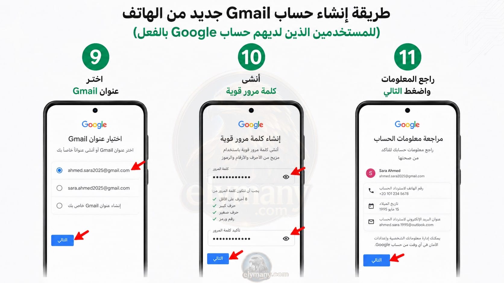 كيفية إنشاء حساب جيميل بدون رقم هاتف 2026: الطريقة العادية والطريقة المجربة 7 كيفية إنشاء حساب جيميل بدون رقم هاتف: الطريقة العادية والطريقة المجربة