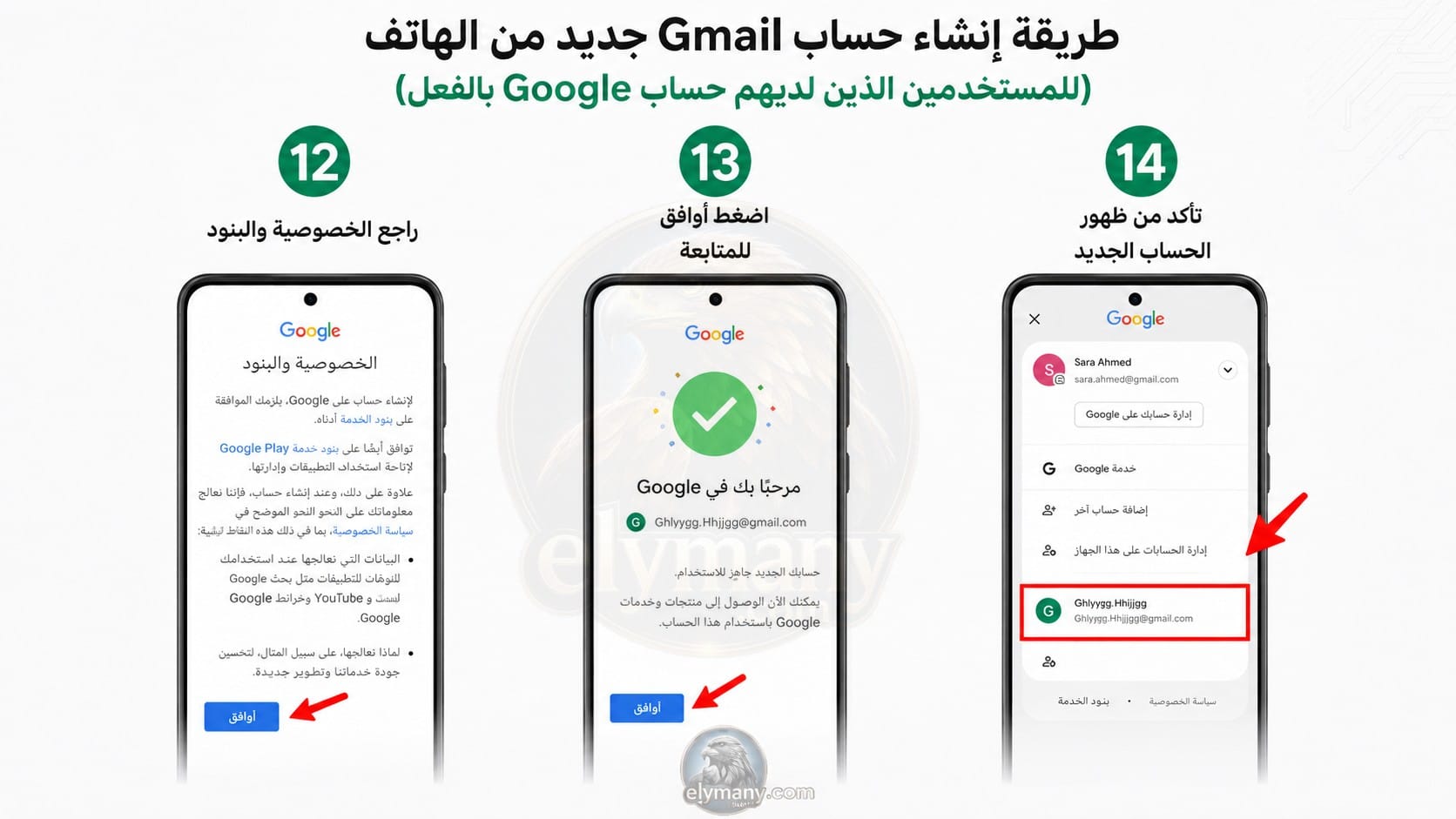 كيفية إنشاء حساب جيميل بدون رقم هاتف 2026: الطريقة العادية والطريقة المجربة 8 إنشاء حساب جيميل