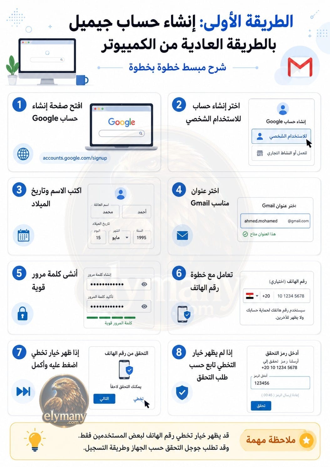 كيفية إنشاء حساب جيميل بدون رقم هاتف 2026: الطريقة العادية والطريقة المجربة 3 كيفية إنشاء حساب جيميل بدون رقم هاتف: الطريقة العادية والطريقة المجربة
